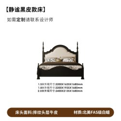 时余 茉尔皮艺床美式小美风格床中古风2米2婚床法式复古风全实木床