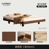 礼彬 全实木床双人床悬浮榻榻米北美黑胡桃木榫卯无床头排骨架单人床架