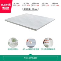 全友 家居护脊宿舍学生单人床垫出租屋榻榻米记忆棉压缩卷包床垫KD
