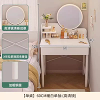 梳妆台小型化妆桌子简约现代卧室小户型2026新款出租屋简易化妆台