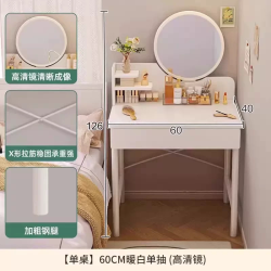 梳妆台小型化妆桌子简约现代卧室小户型2026新款出租屋简易化妆台