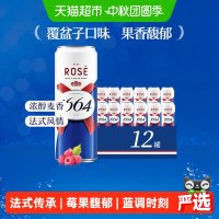 移动端、88VIP：1664凯旋 小麦啤酒 精酿啤酒  1x12x310ml 整箱装 310ml