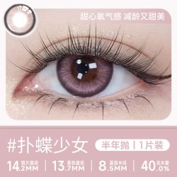 轻瞳 美瞳半年抛1片日常百搭氛围感素颜学生党黑色小直径隐形眼镜