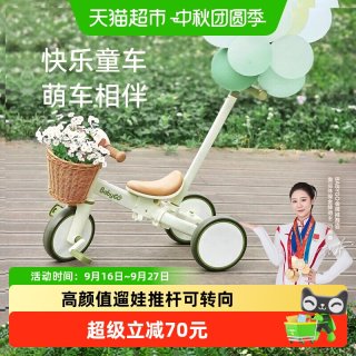 88VIP：babygo 儿童三轮车