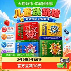黄金搭档 儿童跳跳糖大颗粒复合多种维生素b族维c蓝莓叶黄素直饮粉