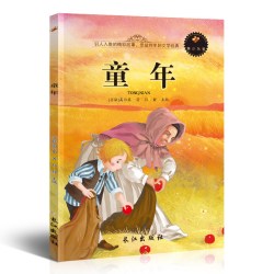 青铜葵花正版曹文轩原著四年级下册阅读课外书必读书籍小学生必读课外阅读书经典文学青铜葵花原著正版名著小学生必读书目非完整版