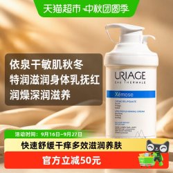 依泉 神经酰胺 面霜  400ml