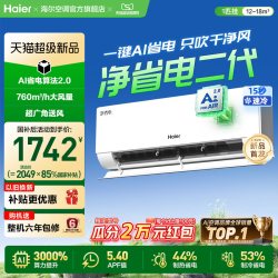 海尔 KFR-26GW/E1-1S 新一级能效 壁挂式空调