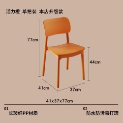 万虎 塑料餐椅简约现代靠背餐桌椅加厚吃饭凳子家用餐厅休闲网红洽谈椅