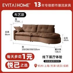 EVITAHOME 赫本弧形布艺意式极简客厅棉麻雪尼尔高级感设计异形直排落地沙发
