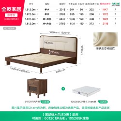 全友 家居2026新款新中式床1米5主卧室家用胡桃色软包床1米8双人床