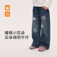 百亿补贴：皇室童缘 女童加绒牛仔裤冬季2025新款儿童加厚直筒裤子中大童长裤