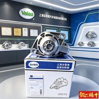 法雷奥 起动机 适配朗逸捷达宝来迈腾凌度起亚荣威长城炮福特凯越