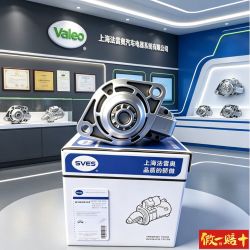 法雷奥 起动机 适配朗逸捷达宝来迈腾凌度起亚荣威长城炮福特凯越
