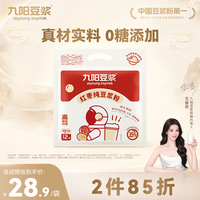 九阳豆浆 红枣豆浆粉 20g*12条 无糖添加