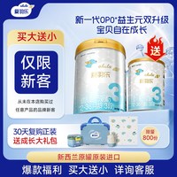 爱羽乐 3段婴幼儿奶粉1-3岁舒睡宝宝不胀气新生900g