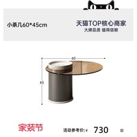 帕沙曼 轻奢茶几客厅简约岩板大小圆茶桌网红高级感咖啡桌组合