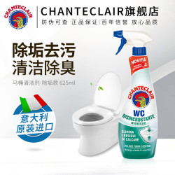 大公鸡管家 大公鸡头管家 CHANTECLAIR大公鸡  马桶清洁剂洁厕灵 除垢款625ml