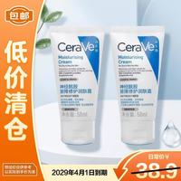 适乐肤 屏障修护 面霜乳液套装  100g/mL