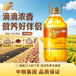 福临门 花生原香 食用植物调和油 5L