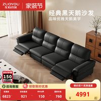 左右家私 左右沙发电动功能沙发意式极简小户型客厅高脚大坐深真皮沙发6072