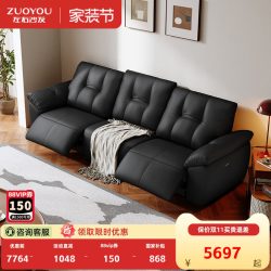 左右家私 左右大黑熊真皮沙发光屿2026年新款黑色客厅落地电动沙发政府补贴