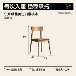 小半 家具餐椅北欧全实木书桌椅樱桃木带靠背椅子简约日式原木家用
