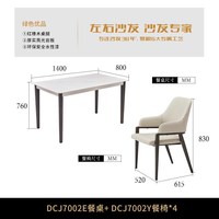 左右家私 左右可伸缩岩板餐桌椅组合长方形现代简约客厅餐厅桌子DCJ7012E