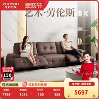 左右家私 左右电动功能沙发政府补贴2026新款客厅真皮劳伦斯官方旗舰店6076