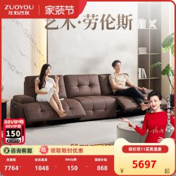 左右家私 左右电动功能沙发政府补贴2026新款客厅真皮劳伦斯官方旗舰店6076