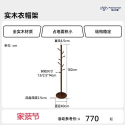 帕沙曼 实木衣帽架落地卧室内客厅挂衣服架子家用简易挂包架原木铂金版