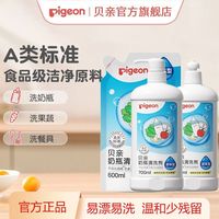 贝亲 奶洗婴儿奶瓶清洗剂洗奶瓶奶渍餐具果蔬清洁液新生儿宝宝专用