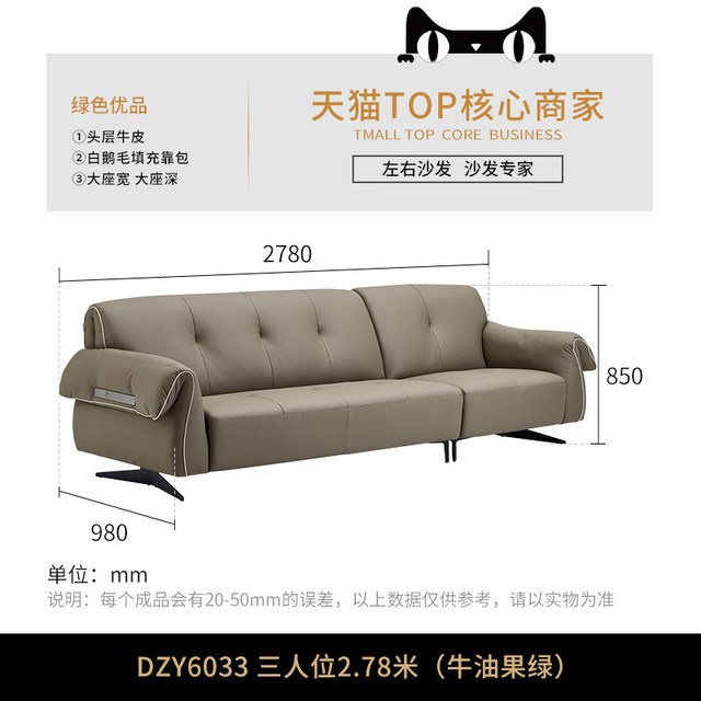 左右家私 左右真皮沙发客厅简约现代轻奢直排中小户型头层牛皮艺沙发6033