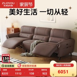 左右家私 左右沙发现代简约电动功能沙发三人位头层牛皮皮艺沙发小户型6099