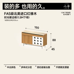 小半 家具时光餐边柜靠墙柜子洞石岩板中古风樱桃木客厅实木储物柜