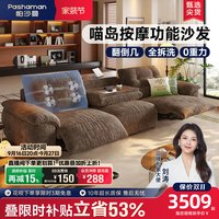 帕沙曼 按摩功能沙发布艺全拆洗客厅2026新款中古风零重力电动沙发