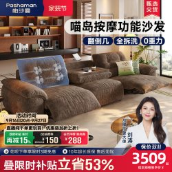 帕沙曼 按摩功能沙发布艺全拆洗客厅2026新款中古风零重力电动沙发
