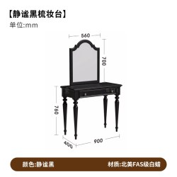 时余 莉莉安美式梳妆桌柜一体全实木中古风法式复古卧室床边梳妆台