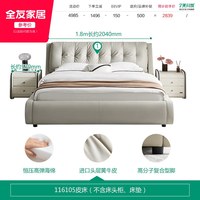 全友 家居现代简约软包真皮大床1米8双人床新款主卧室高端大气家具