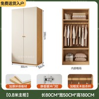 柏丽韦帮 原木风衣柜家用卧室简易出租房用衣柜收纳储物柜成品儿童衣橱柜子