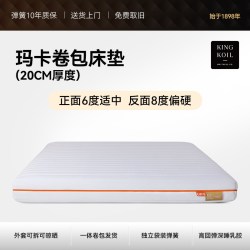 金可儿 乳胶弹簧床垫 独立袋装家用护脊垫子 玛卡卷包