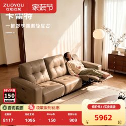 左右家私 左右卡蕾特复古电动沙发2026年新款零重力客厅真皮沙发政府补贴