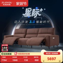 左右家私 左右真皮功能沙发小户型电动轻奢意式极简零靠墙客厅真皮沙发6073