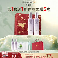 88VIP：百雀羚 皙白保湿水乳套装
