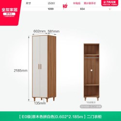 全友 家居奶油风小户型HENF级二门衣柜卧室家用收纳柜子成品衣橱