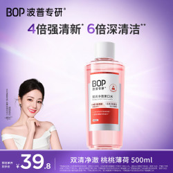 BOP 双清漱口水 桃桃薄荷500ml