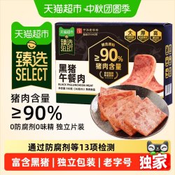 黄金香 黑猪午餐肉 猪肉含量≥90% 36g×5袋 肉类罐头