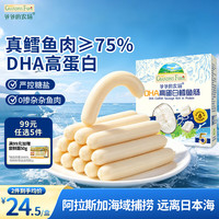爷爷的农场 DHA高蛋白鳕鱼肠 原味 10g*9根