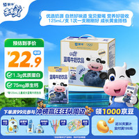 蒙牛 未来星儿童成长牛奶饮品 蓝莓味 125ml*20盒