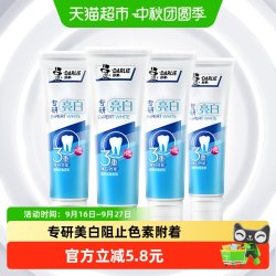 好来 专研亮白牙膏 80g